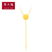 周大福（CHOW TAI FOOK）黃金項(xiàng)鏈約10-15g，10.1-20克