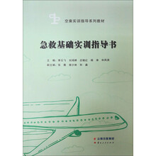 急救書