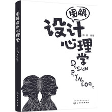 設(shè)計(jì)心理學(xué)