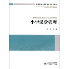 小學(xué)教材
