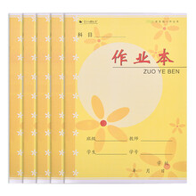 瑪麗漢語(yǔ)拼音本