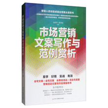 文案寫作