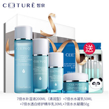 皙泉（ceeture）套裝/禮盒控油平衡，細(xì)致毛孔，提拉緊致，保濕，補(bǔ)水
