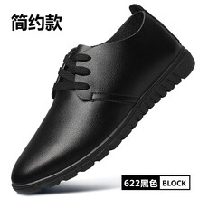 燦楊男士(622)黑色 44，38，39，40，41，42，43