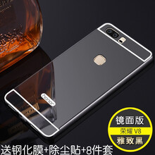 榮耀v8金屬保護殼
