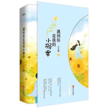 你是我的小確幸