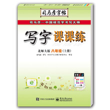 寫字課課練八年級