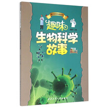 故事科學(xué)