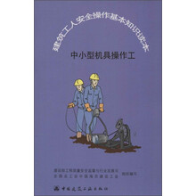 建筑安全