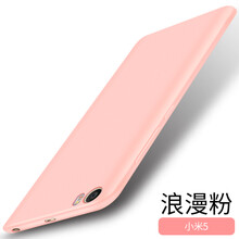 美佰（MEIBAI） 小米小米5 手機(jī)殼/保護(hù)套
