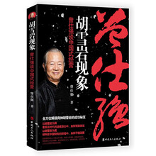 曾仕強(qiáng)