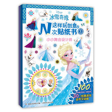 冰雪奇緣書
