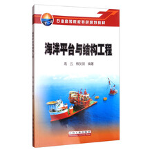 海洋工程