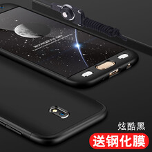 MARMOTER 三星J3300前后全包殼 手機(jī)殼/保護(hù)套