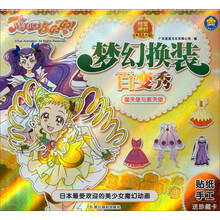 夢幻