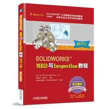 solidworks教程2017