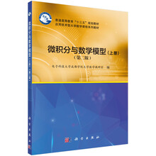 數(shù)學(xué)模型