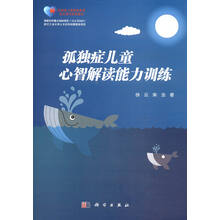 兒童孤獨癥
