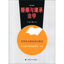 婚姻
