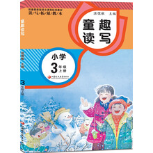 小學(xué)三年級(jí)上冊(cè)
