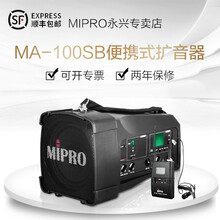 MIPRO MA-100SB 音箱/音響 領(lǐng)夾話筒套裝