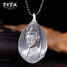 百年寶誠(chéng)銀吊墜