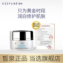 排名,排行榜,推薦,面霜,皙泉,皙泉