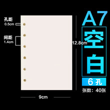 a4活頁筆記本9孔