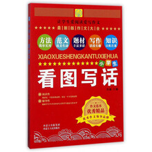 小學(xué)生作文大全