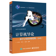 計(jì)算機(jī)導(dǎo)論