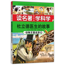 學動物