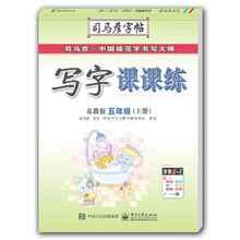 寫字課課練五年級