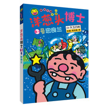 洋蔥頭博士