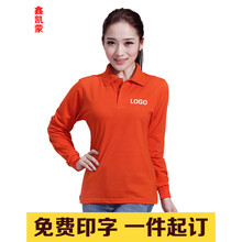 鑫凱蒙 長袖 男士T恤 橙色 S，XL，L，XXXL，M，XXL
