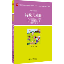 兒童心理