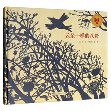 云朵一樣的八哥