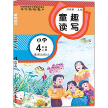 小學四年級上冊