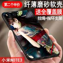 佐佑小子 小米Note 3 手機(jī)殼/保護(hù)套