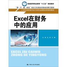 excel