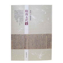 歷代小楷