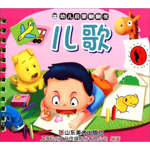 兒歌幼兒