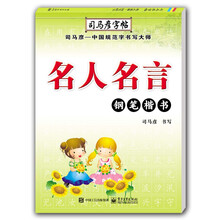 鋼筆楷書