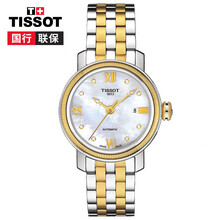 天梭女表港灣系列