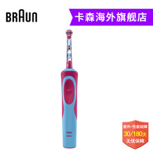歐樂B 兒童電動牙刷頭