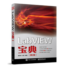 labview寶典