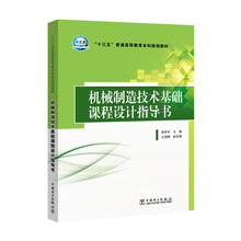 十三五