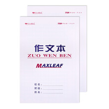 瑪麗筆記本