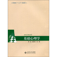 心理學(xué)教材