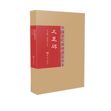 中國史