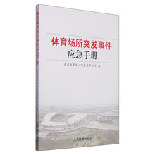 應(yīng)急手冊